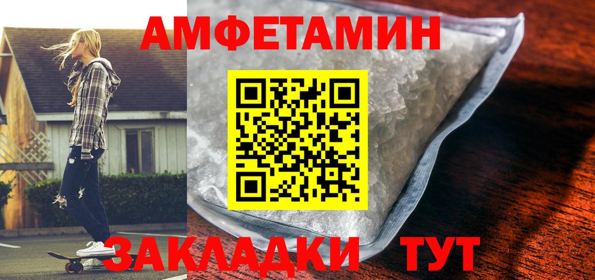 АМФ 97% Курчалой
