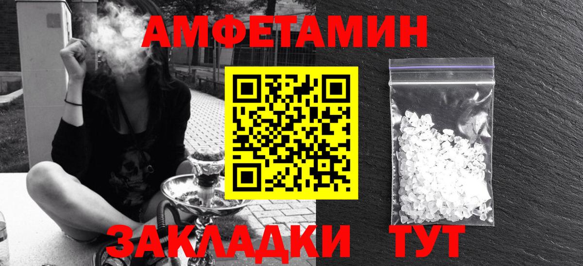 АМФ  Amphetamine  даркнет Telegram  Вход с VPN  Amphetamine VHQ  Курчалой 