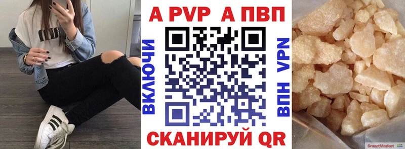 Альфа ПВП кристаллы  Курчалой 