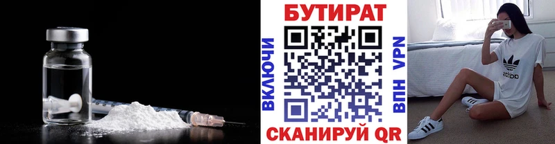 где купить наркотик  Курчалой  БУТИРАТ BDO 33% 
