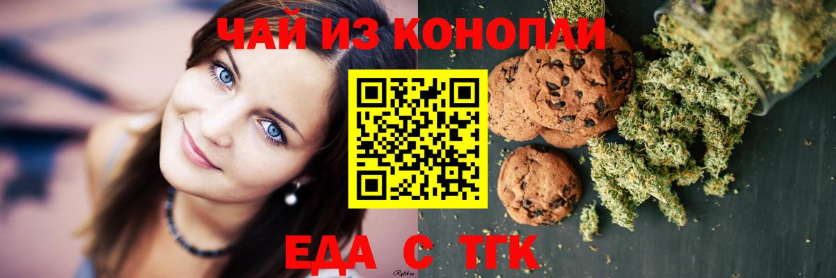 Курчалой  Canna-Cookies конопля  Вход с VPN 
