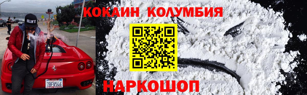 Курчалой  Cocaine Перу  КОКАИН Перу  Вход с VPN 