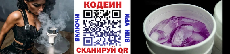 закладка  Курчалой  Codein напиток Lean (лин) 