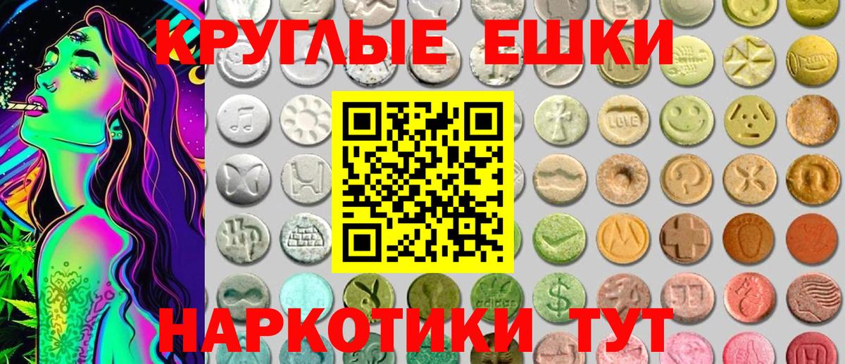 Экстази 250 мг  Вход с VPN  где можно купить наркотик  Курчалой 