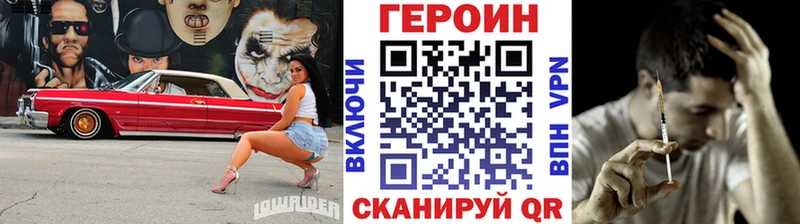 ГЕРОИН герыч  Курчалой 