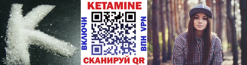 КЕТАМИН VHQ  Курчалой 