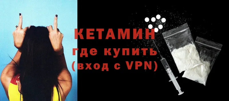 Кетамин VHQ  купить наркотики сайты  дарк нет как зайти  Курчалой  blacksprut зеркало 