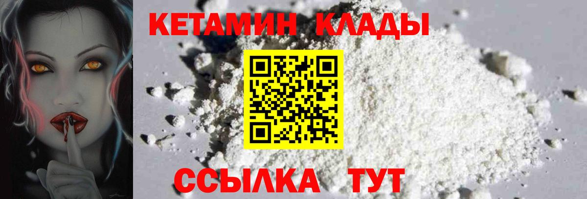 hydra как зайти  КЕТАМИН VHQ  Вход с VPN  Курчалой 