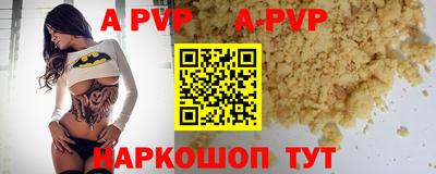 apvp Донецк