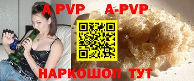 apvp Донецк