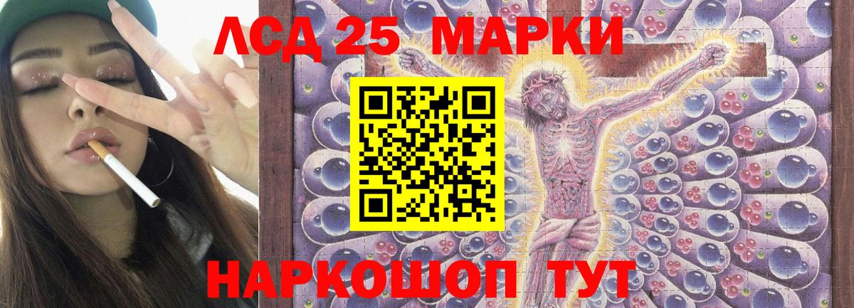 LSD-25 экстази ecstasy Курчалой