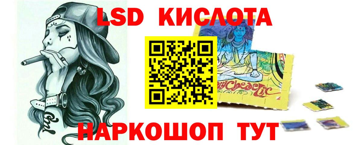 LSD-25 экстази ecstasy  LSD-25 экстази ecstasy  ОМГ ОМГ ONION  Вход с VPN  Курчалой 