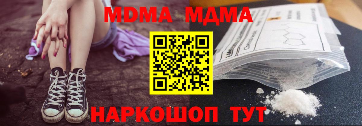 MDMA Molly  Вход с VPN  Курчалой  МДМА кристаллы 