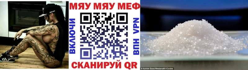 Меф мяу мяу мука Курчалой