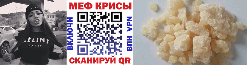 МЕФ мука  нарко площадка официальный сайт  Курчалой 