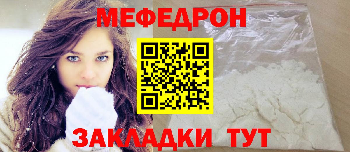 Меф кристаллы Курчалой