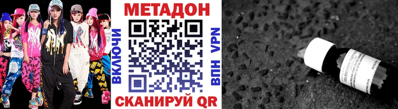 omg ТОР  Курчалой  МЕТАДОН methadone  наркота 