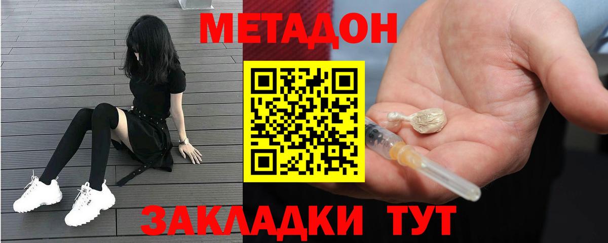 Метадон VHQ Курчалой