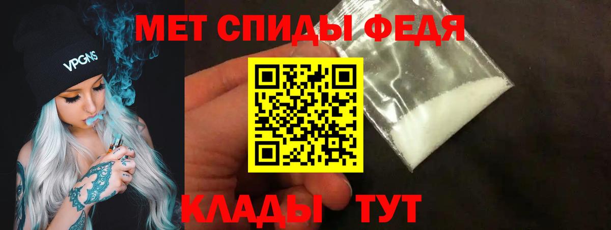 Курчалой  Первитин мет  Вход с VPN 