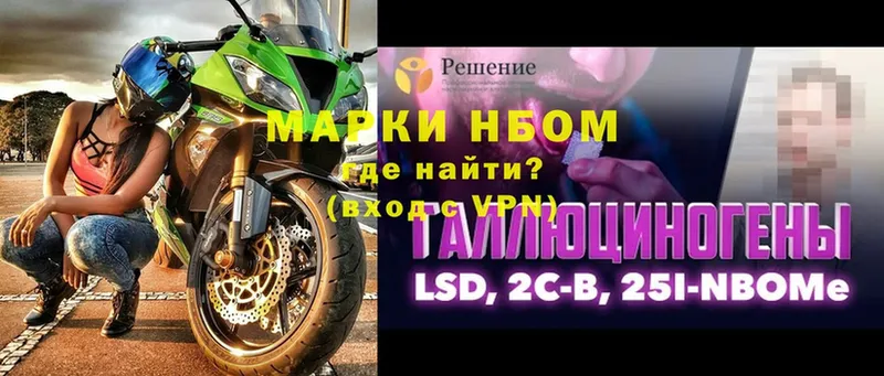 Марки NBOMe 1500мкг  Курчалой 