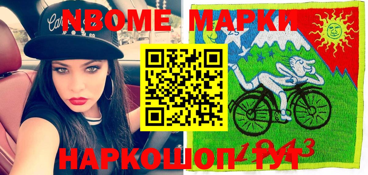 Марки NBOMe 1,5мг  Марки N-bome  Курчалой  Марки NBOMe 1,5мг  Вход с VPN 
