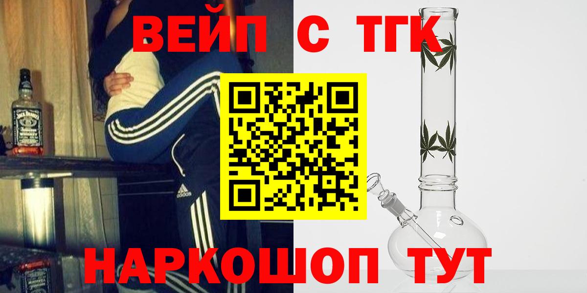 Курчалой  Дистиллят ТГК вейп с тгк  Вход с VPN  ТГК гашишное масло 
