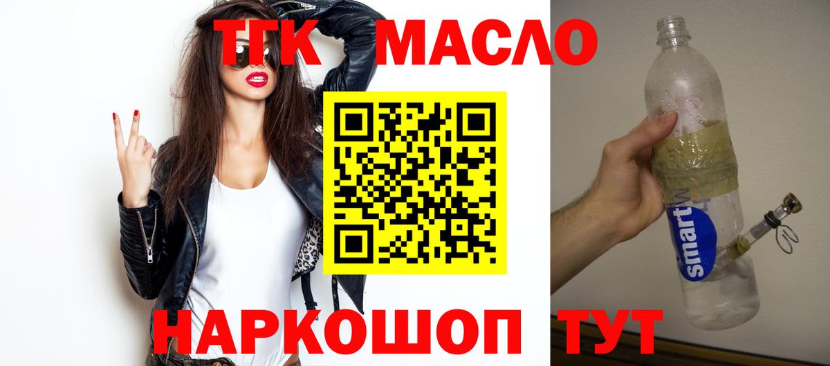 Дистиллят ТГК гашишное масло Курчалой